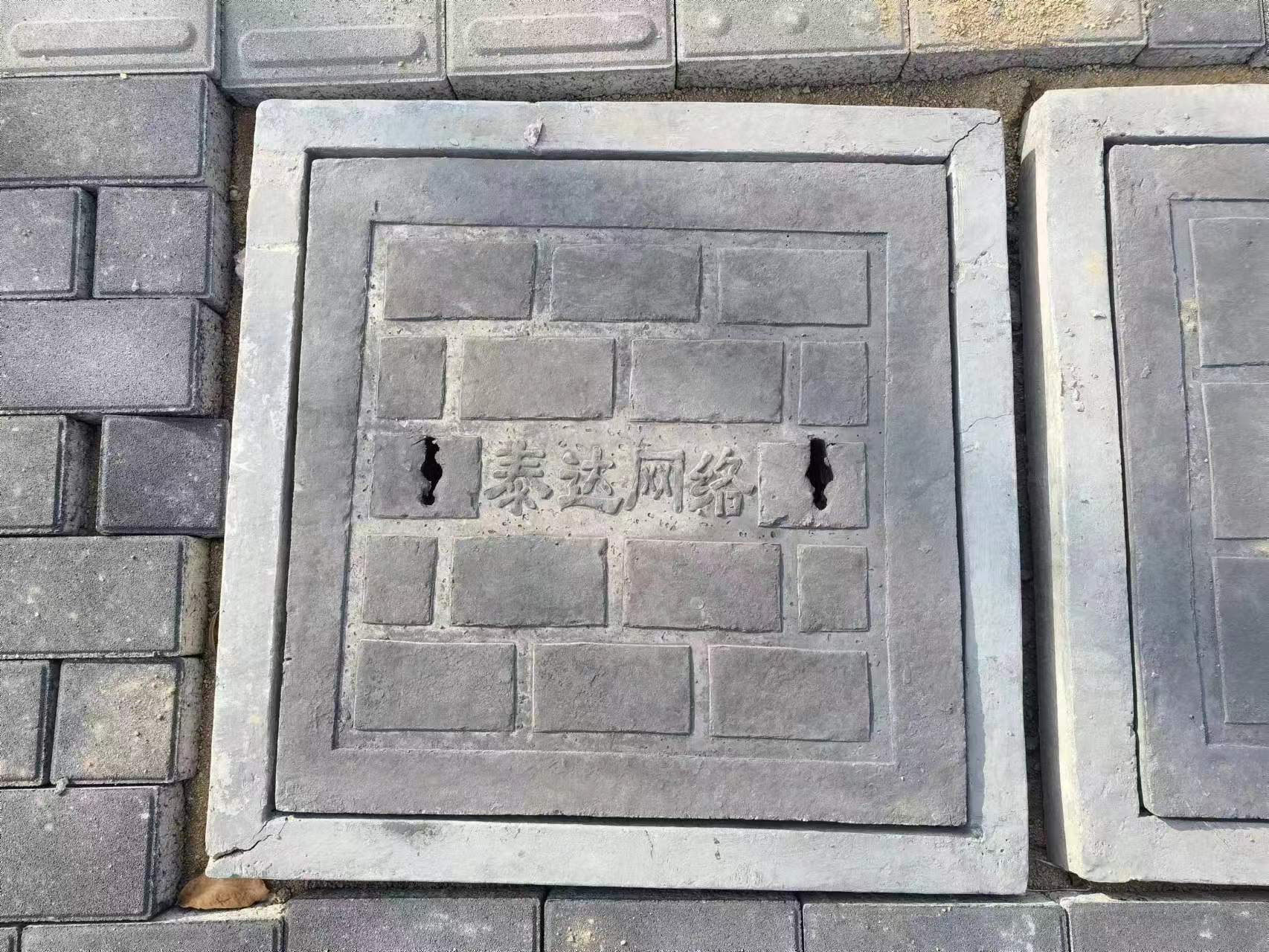 水泥井盖